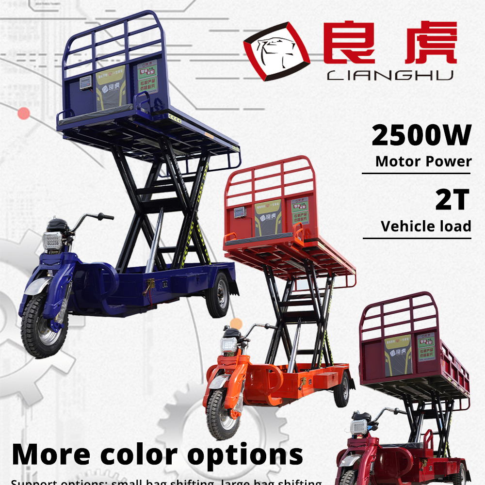 LH260 three-wheel lift truck